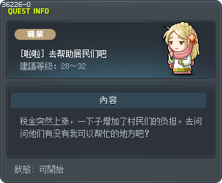 [啦啦] 去帮助居民们吧 Tooltip
