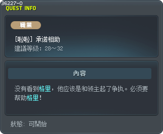 [啦啦] 承诺相助 Tooltip