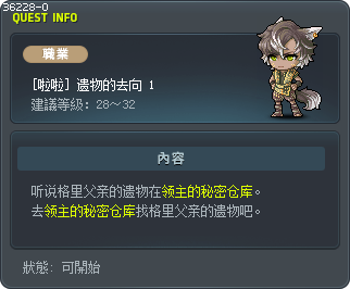 [啦啦] 遗物的去向 1 Tooltip