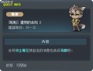 [啦啦] 遗物的去向 2 Tooltip
