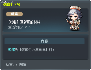 [啦啦] 画新画的材料 Tooltip