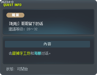 [啦啦] 哥哥留下的话 Tooltip
