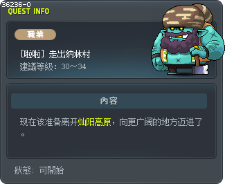 [啦啦] 走出纳林村 Tooltip