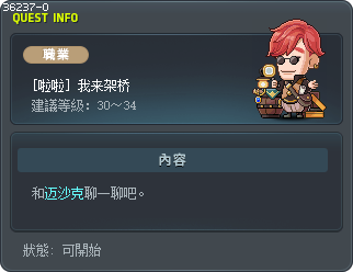 [啦啦] 我来架桥 Tooltip