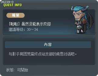 Don't Expect a Warm Welcome Tooltip