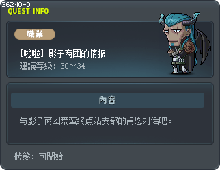 [啦啦] 影子商团的情报 Tooltip