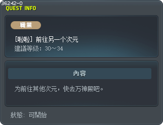 [啦啦] 前往另一个次元 Tooltip
