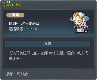 [啦啦] 次元传送口 Tooltip