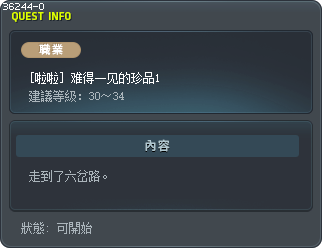 A Rare Find 1 Tooltip