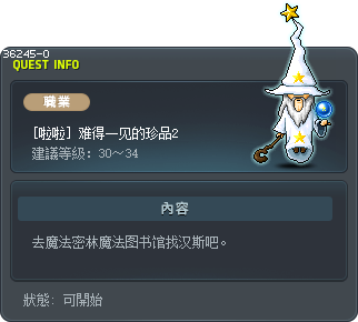 [啦啦] 难得一见的珍品2 Tooltip