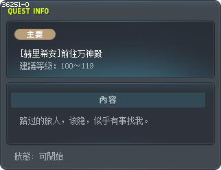 [赫里希安]前往万神殿 Tooltip