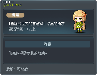Sugar's Request Tooltip