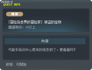 Stolen Treasure Tooltip