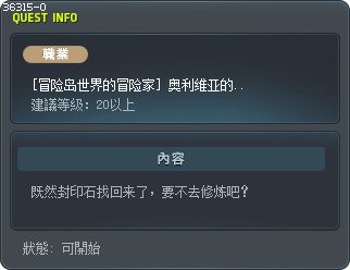 Olive's Special Training Tooltip