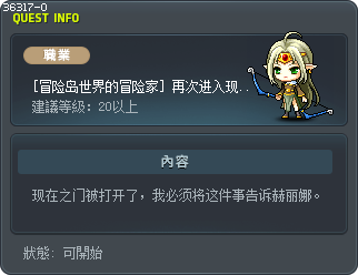 Back to the Gate of the Present Tooltip