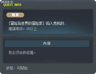 Sugar in Danger Tooltip