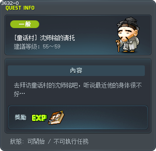 Mr. Shim's Request Tooltip