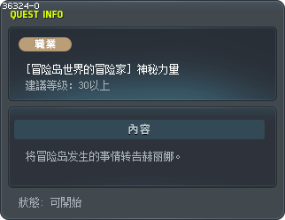 Mysterious Power Tooltip