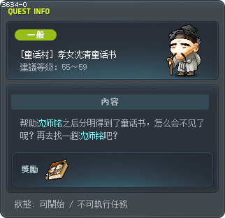 The Storybook on Shim Chung Tooltip