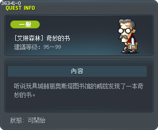 [艾琳森林] 奇妙的书 Tooltip