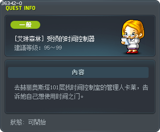 [艾琳森林] 受损的时间控制器 Tooltip