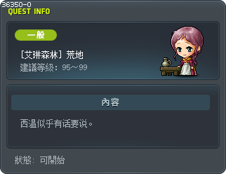 [艾琳森林] 荒地 Tooltip