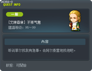 [艾琳森林] 不祥气息 Tooltip