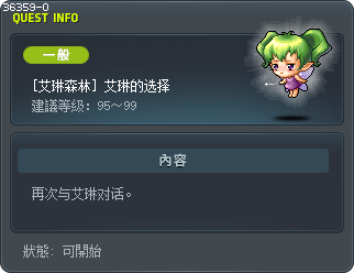 [艾琳森林] 艾琳的选择 Tooltip