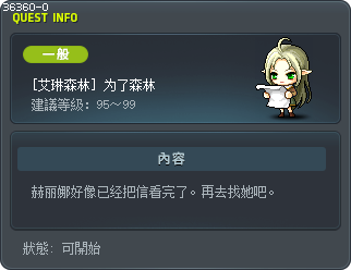 [艾琳森林] 为了森林 Tooltip