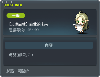 [艾琳森林] 森林的未来 Tooltip