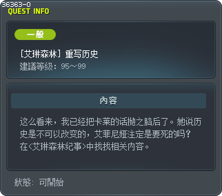 [艾琳森林] 重写历史 Tooltip