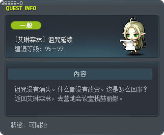 [艾琳森林] 诅咒延续 Tooltip