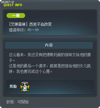 [Ellin Forest] History Has Not Changed Tooltip