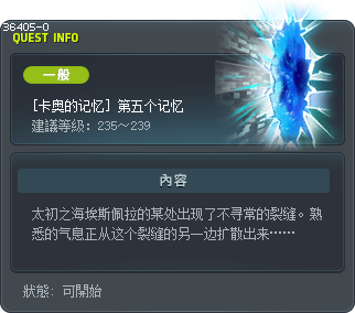[Kao's Memory] The Fifth Memory Tooltip