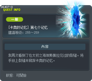 [Kao's Memory] The Seventh Memory Tooltip