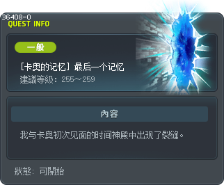 [Kao's Memory] The Final Memory Tooltip