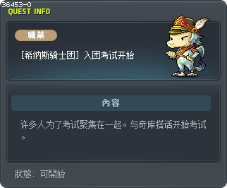 Start the Entry Test Tooltip