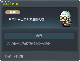 Empress's Gift Tooltip