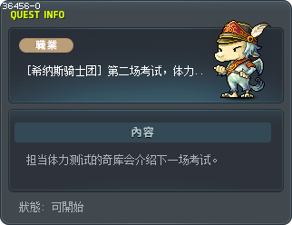 Physical Training Tooltip