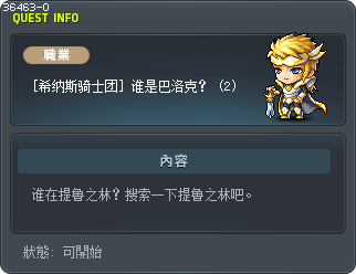 Who Is Baroq? Part 2 Tooltip