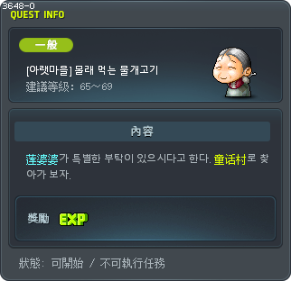 [아랫마을] 몰래 먹는 물개고기 Tooltip