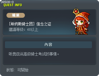 Proof of Faith Tooltip