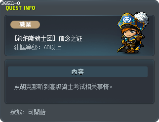 Proof of Faith Tooltip