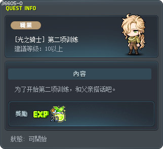 [光之骑士] 第二项训练 Tooltip