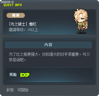 [光之骑士] 栅栏 Tooltip