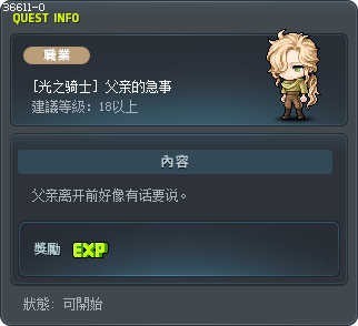Father's Loss Tooltip