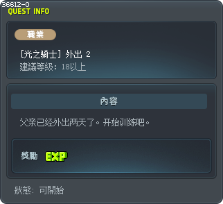 Going Out 2 Tooltip