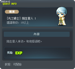 Unfamiliar Guests Part 1 Tooltip