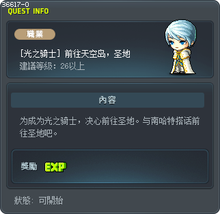 To Ereve, the Sky Island Tooltip