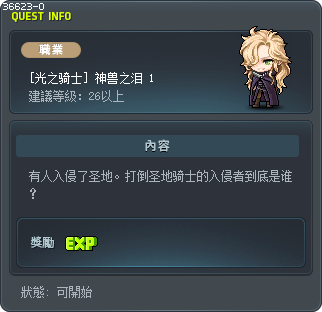 Shinsoo's Teardrop Part 1 Tooltip